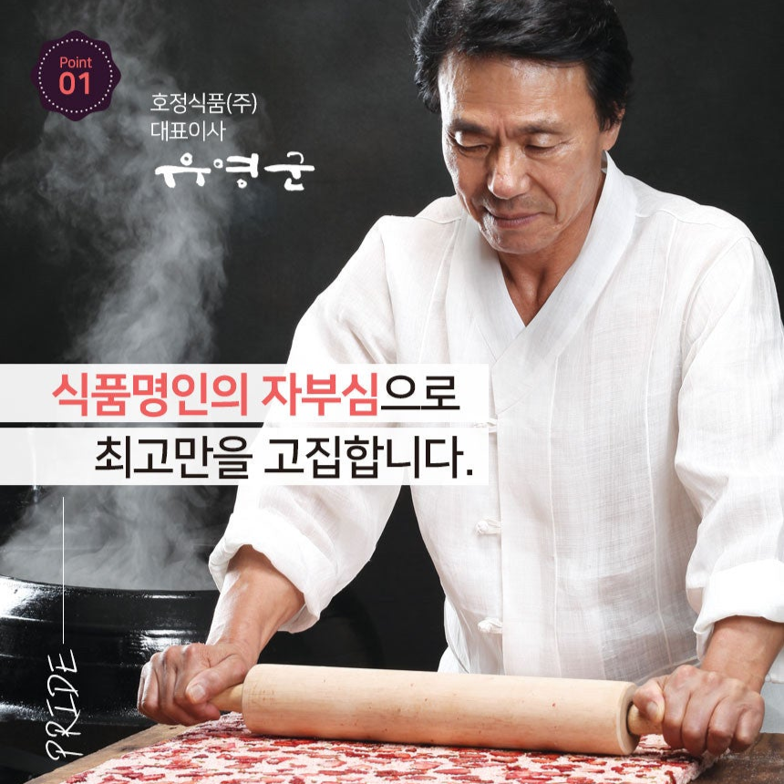 호정가 찹쌀약과 10개입