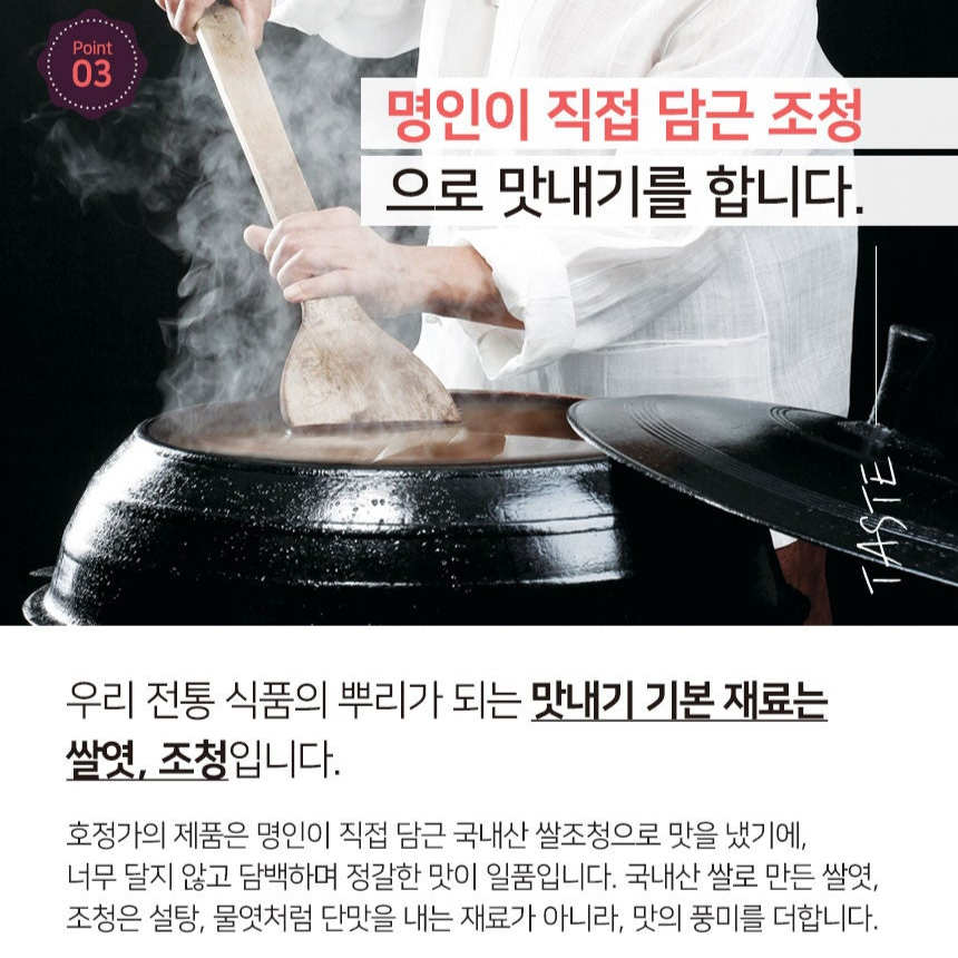 호정가 찹쌀약과 10개입