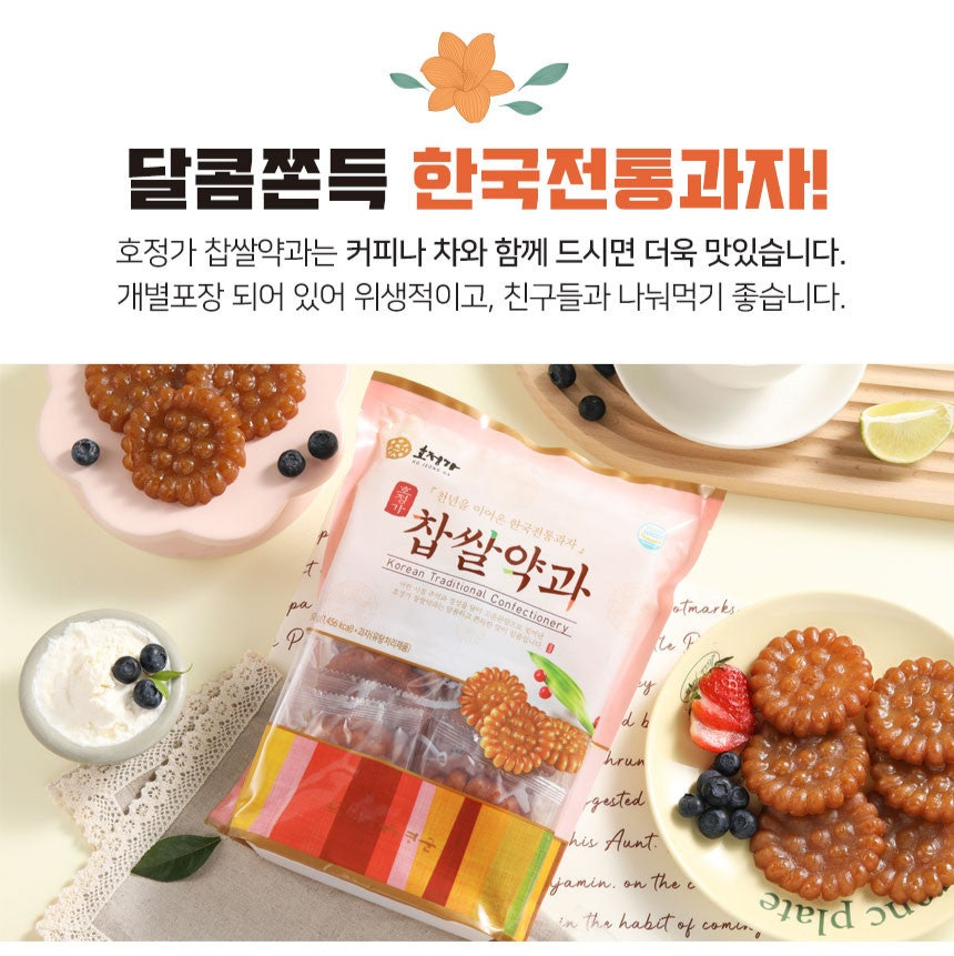호정가 찹쌀약과 10개입