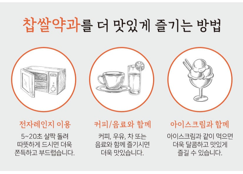 호정가 찹쌀약과 10개입