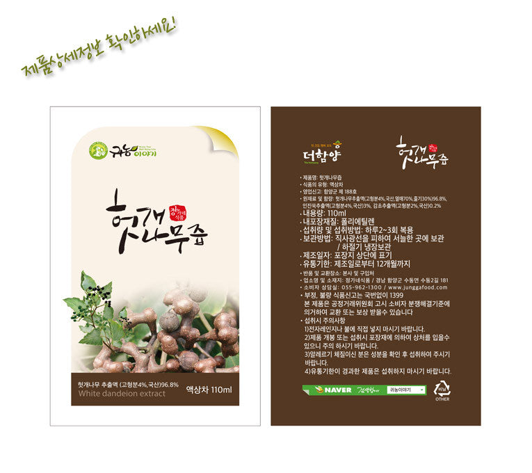 Oriental Raisin Tree Extract – 110ml × 30 Packs