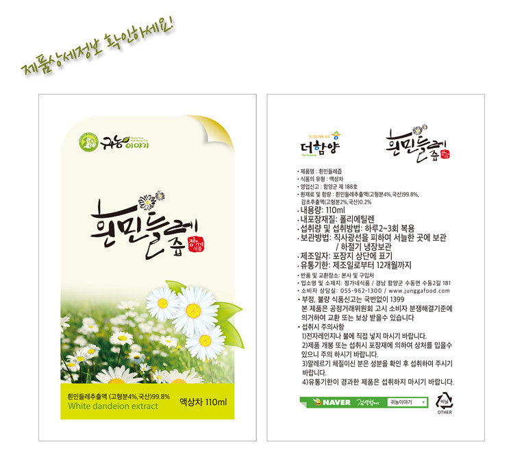 귀농이야기 흰민들레즙 - 110ml × 30팩