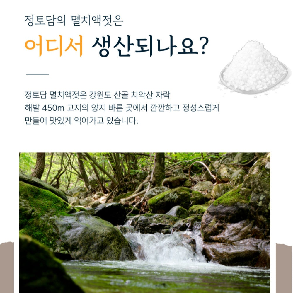 정토담 멸치액젓 500ml