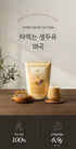 B. [garumaster] Fresh Black Soy Milk SEORITAE 99.3+Fresh Soy Milk 18 Roasted Grain(Total 4 Packs)