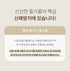 산방포유 국산 생들기름 박스 세트 (6병/박스)