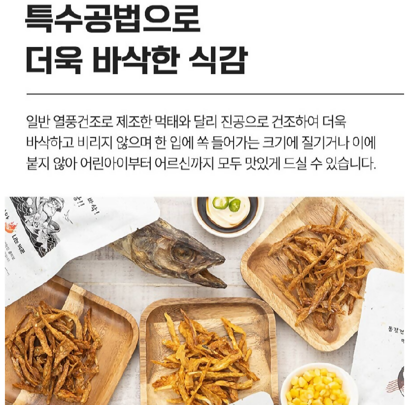 A. Mokkkun Freeze-Dried Meoktae 20-Pack Set