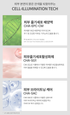 Evercell Cell Vital Cell illuminator (에버셀 셀 바이탈 셀일루미네이터)