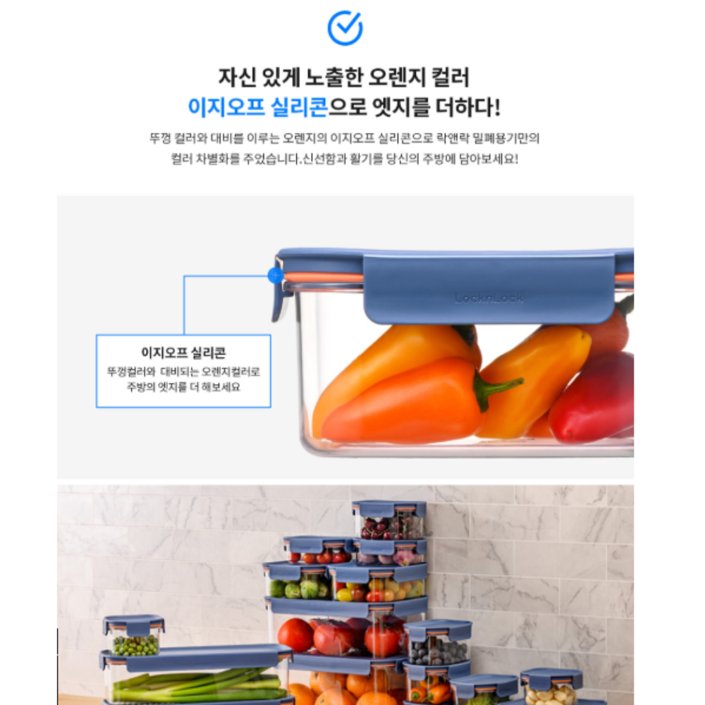 [락앤락] 비스프리 모듈러 플러스+
