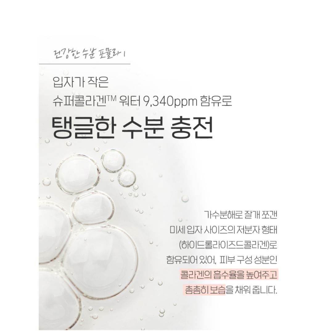 [ETUDE] MOISTFULLCOLLAGEN CLEANSINGFOAM 150g