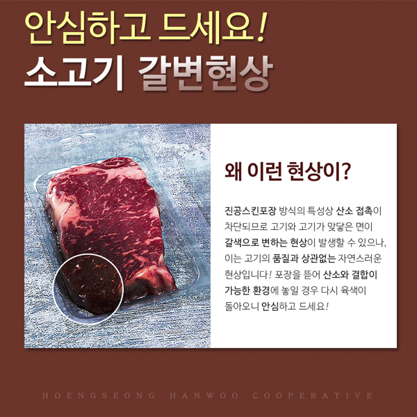 [2025 고국배송] Hoengseong Korean Beef Set (횡성한우 등심로스 모음 2호  1++등급, 1.5kg)