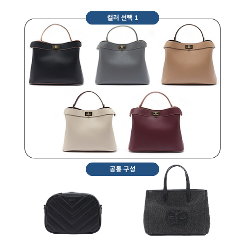 C. [ESQUIRE] Queens Handbag 3types Set