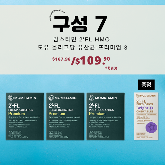 G. MOMSTAMON 2'-FL Prebiotics & Probiotics 3 Set | 맘스타민 2'-FL HMO 모유 올리고당 유산균 세트 3개월분 (츄어블 무료증정)