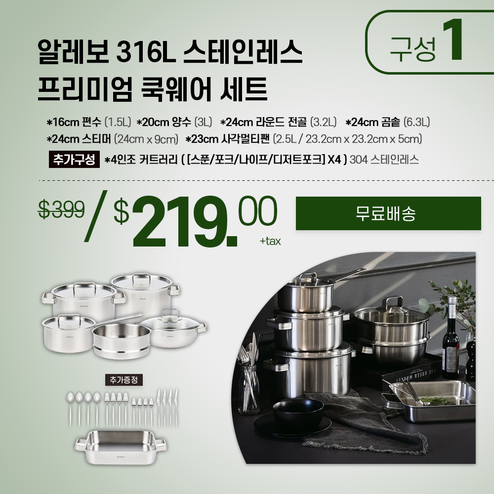 A.  [ALLEVO] 316L Stainless Premium Cookware Set