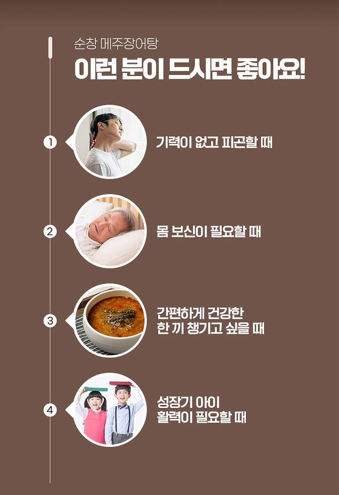 C. Sunchang Eel Nourishing Soup 500g (5+1 Promotion)