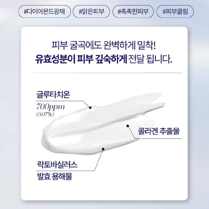 [from the skin] Glutathione Collagen Pack 50g