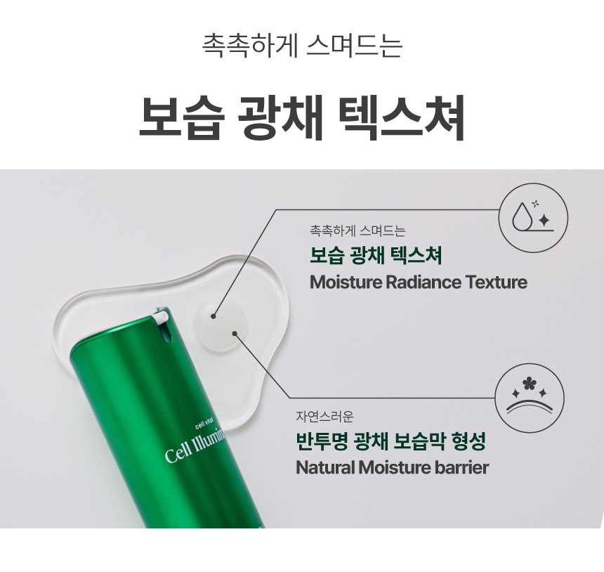 Evercell Cell Vital Cell illuminator (에버셀 셀 바이탈 셀일루미네이터)