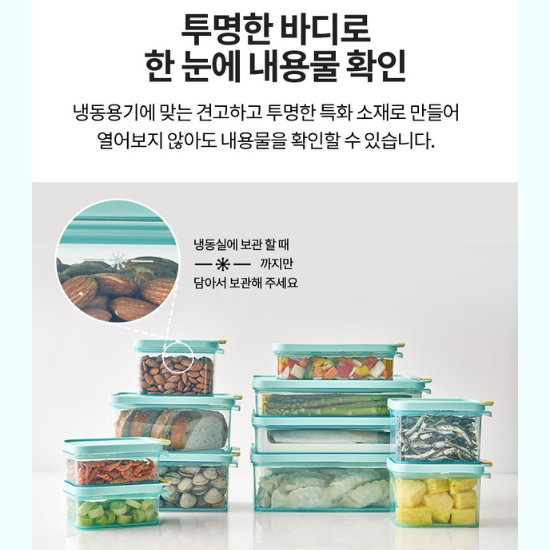 [LocknLock] Freezer Fit 10 Pcs  Set