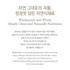 JEJU FARM - Whole Barley 2lbs