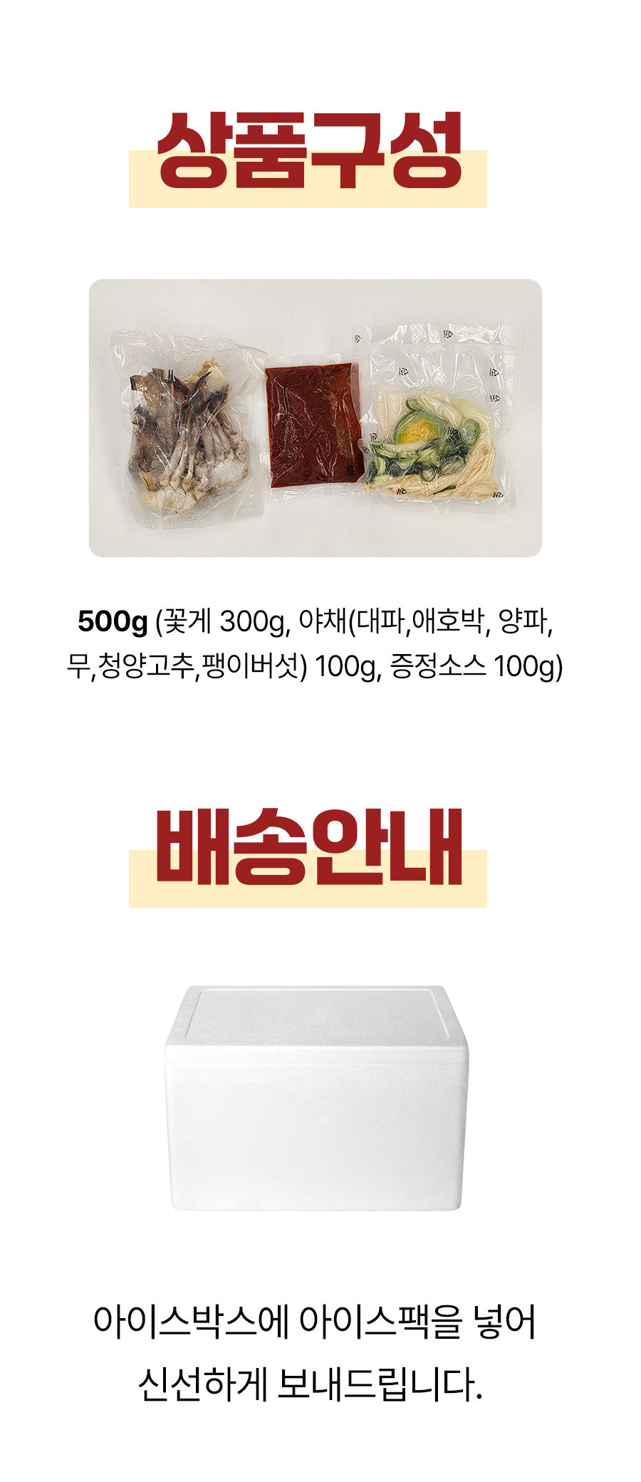 C. 프리미엄 명품탕 4종 세트
