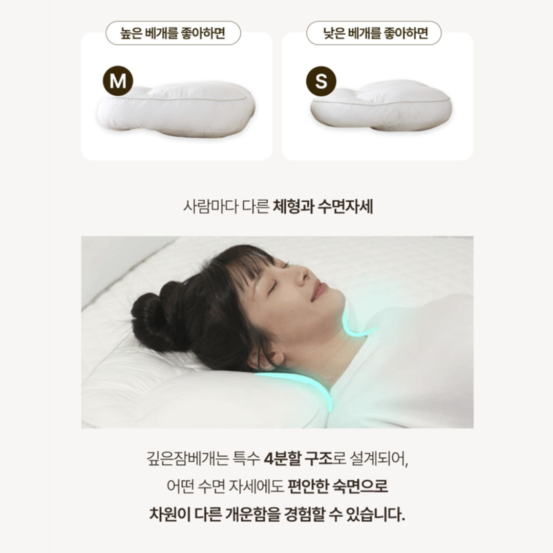 [슬립앤슬립] 아이유 베개 (숙면 베개)