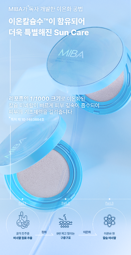 D. [Miba] Big Cushion Season2 +[MIBA] Ion Calcium Calamine Tone Up Sun Cushion