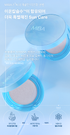 D. [Miba] Big Cushion Season2 +[MIBA] Ion Calcium Calamine Tone Up Sun Cushion
