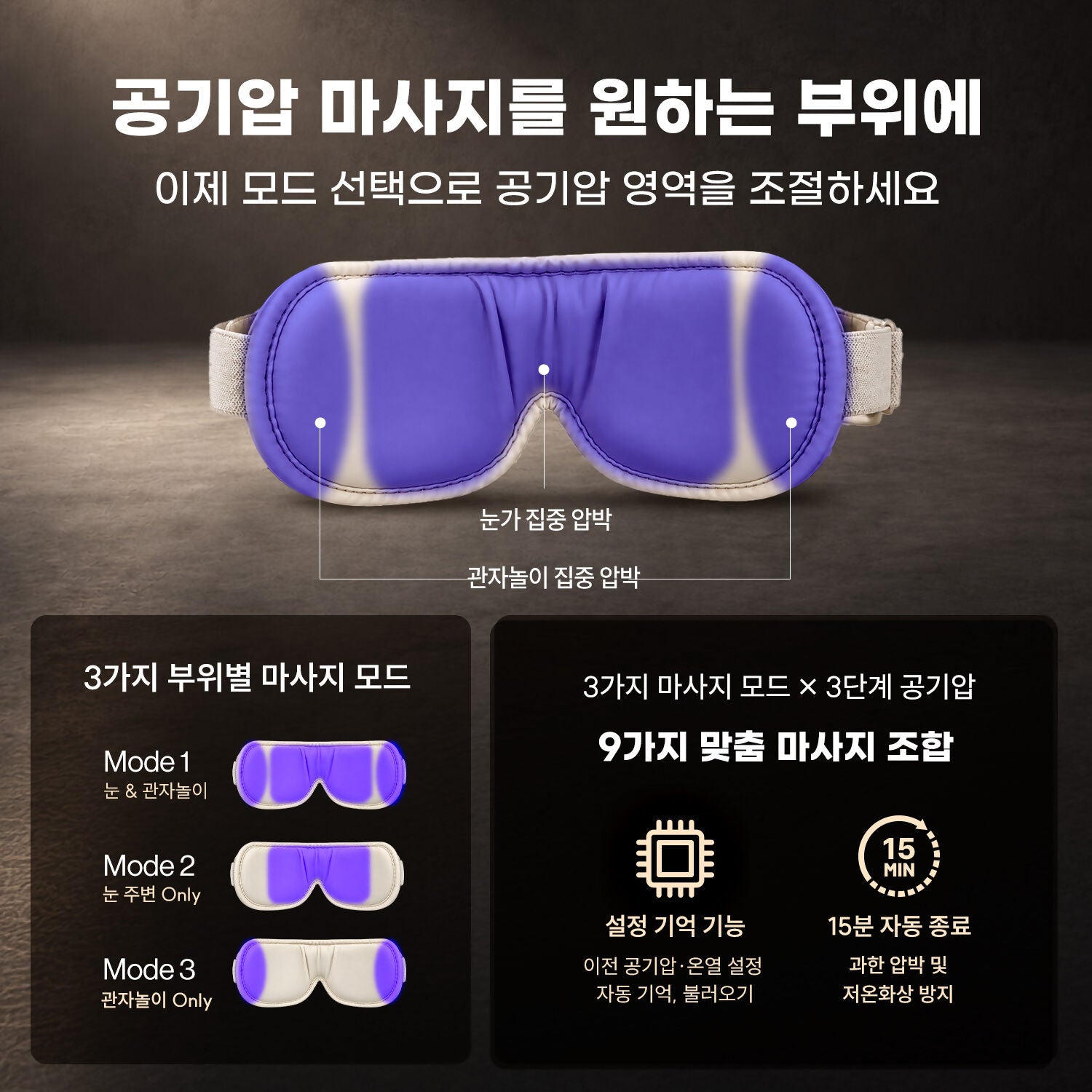 [HuBDIC] HubiCare Myfit HEM-9 눈 마사지기 