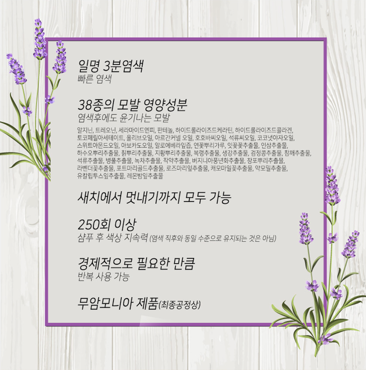 B. BOSTINA Season 2 The Plus Hair Dyeing Set