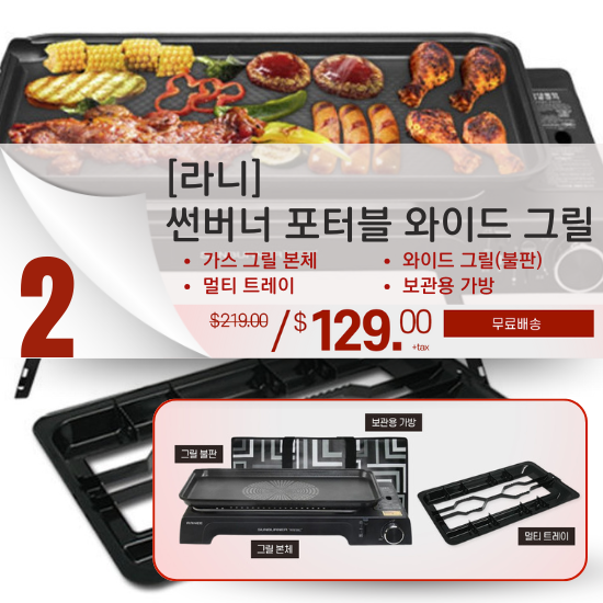 B. [Ranee] Sun Burner Portable Wide Grill