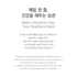 JEJU FARM - Black Soybean 1.1lbs