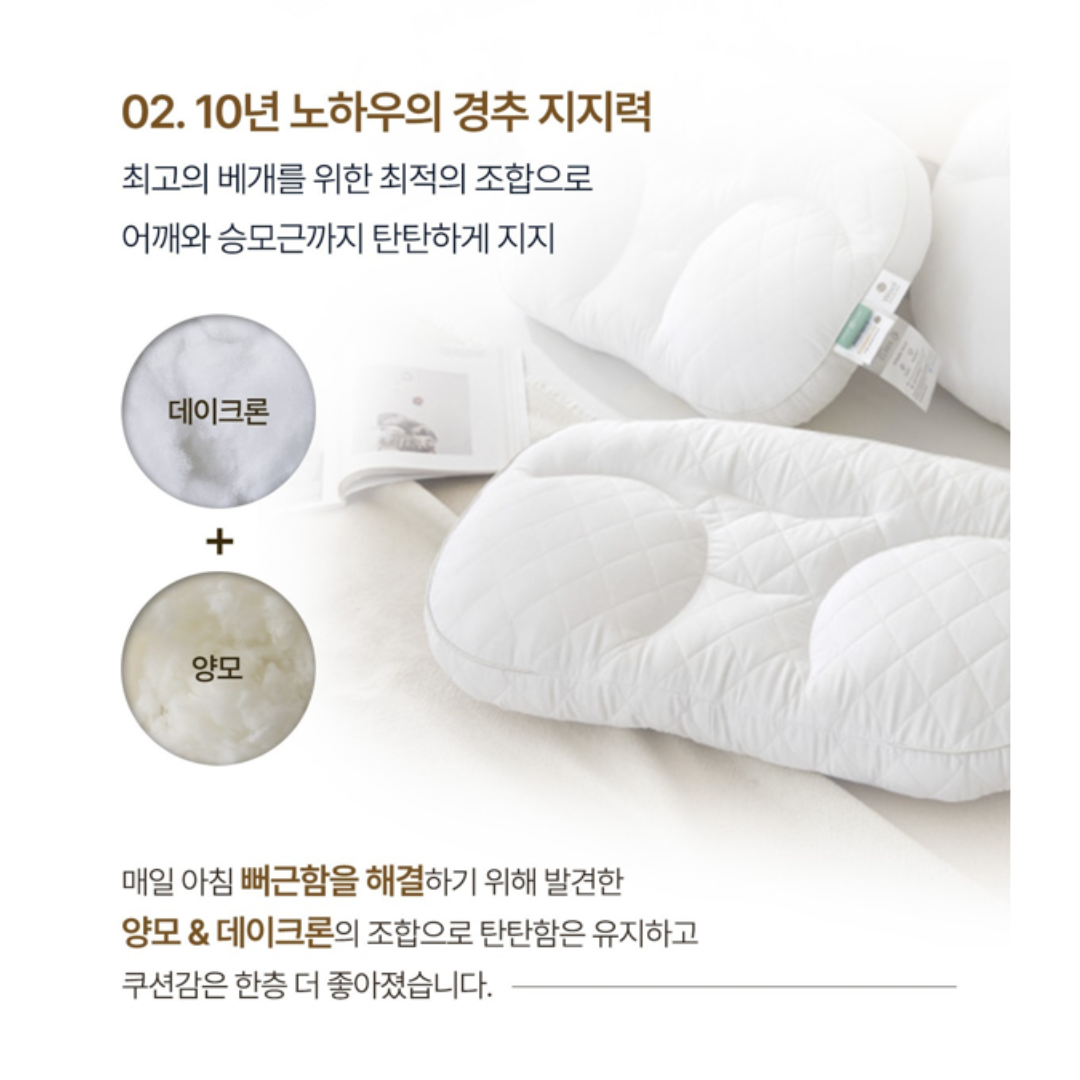 [슬립앤슬립] 아이유 베개 (숙면 베개)