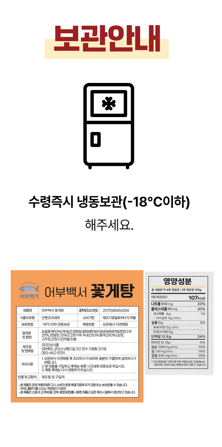 C. 프리미엄 명품탕 4종 세트