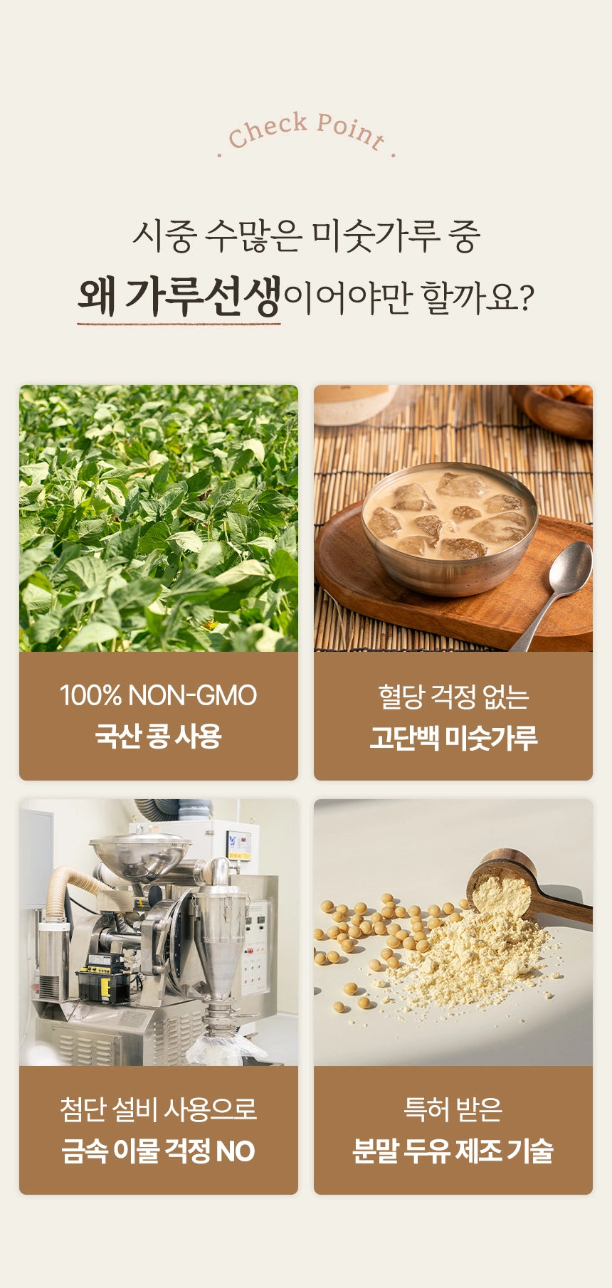 B. [garumaster] Fresh Black Soy Milk SEORITAE 99.3+Fresh Soy Milk 18 Roasted Grain(Total 4 Packs)