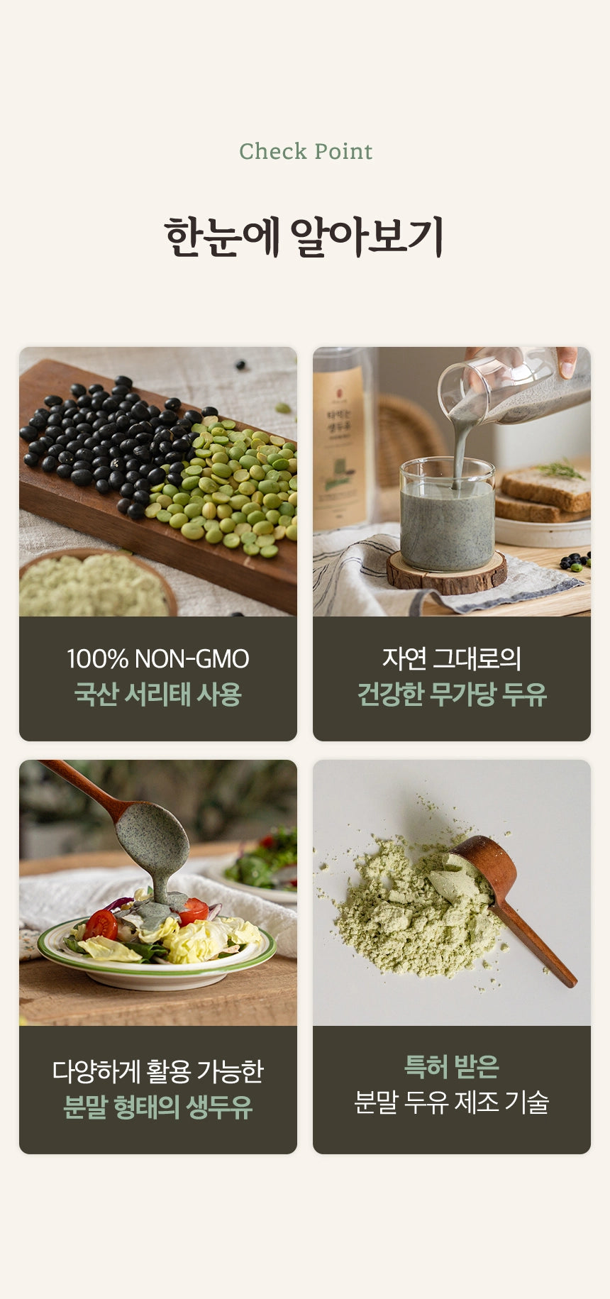 B. [garumaster] Fresh Black Soy Milk SEORITAE 99.3+Fresh Soy Milk 18 Roasted Grain(Total 4 Packs)