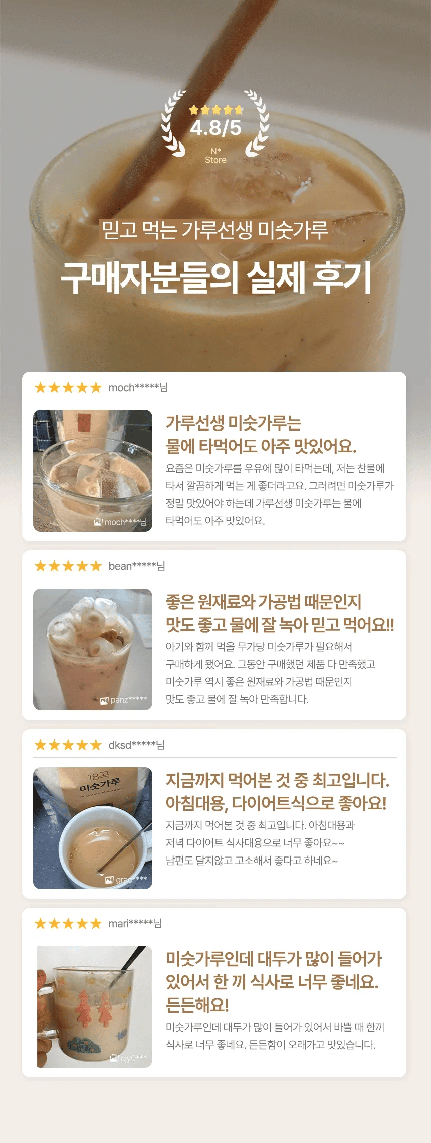 B. [garumaster] Fresh Black Soy Milk SEORITAE 99.3+Fresh Soy Milk 18 Roasted Grain(Total 4 Packs)