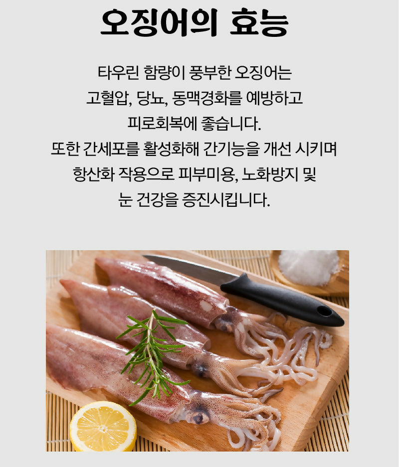 C. Korean Stuffed Squid 250g * 5packs