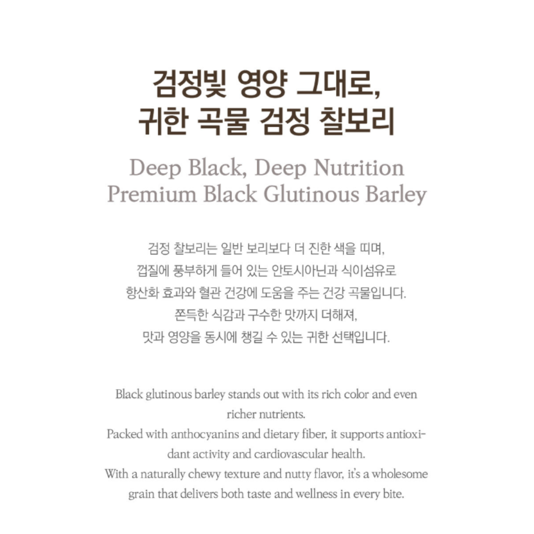 JEJU FARM - Black Glutinous Barley 2lbs