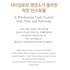JEJU FARM - Glutinous Barley 2lbs