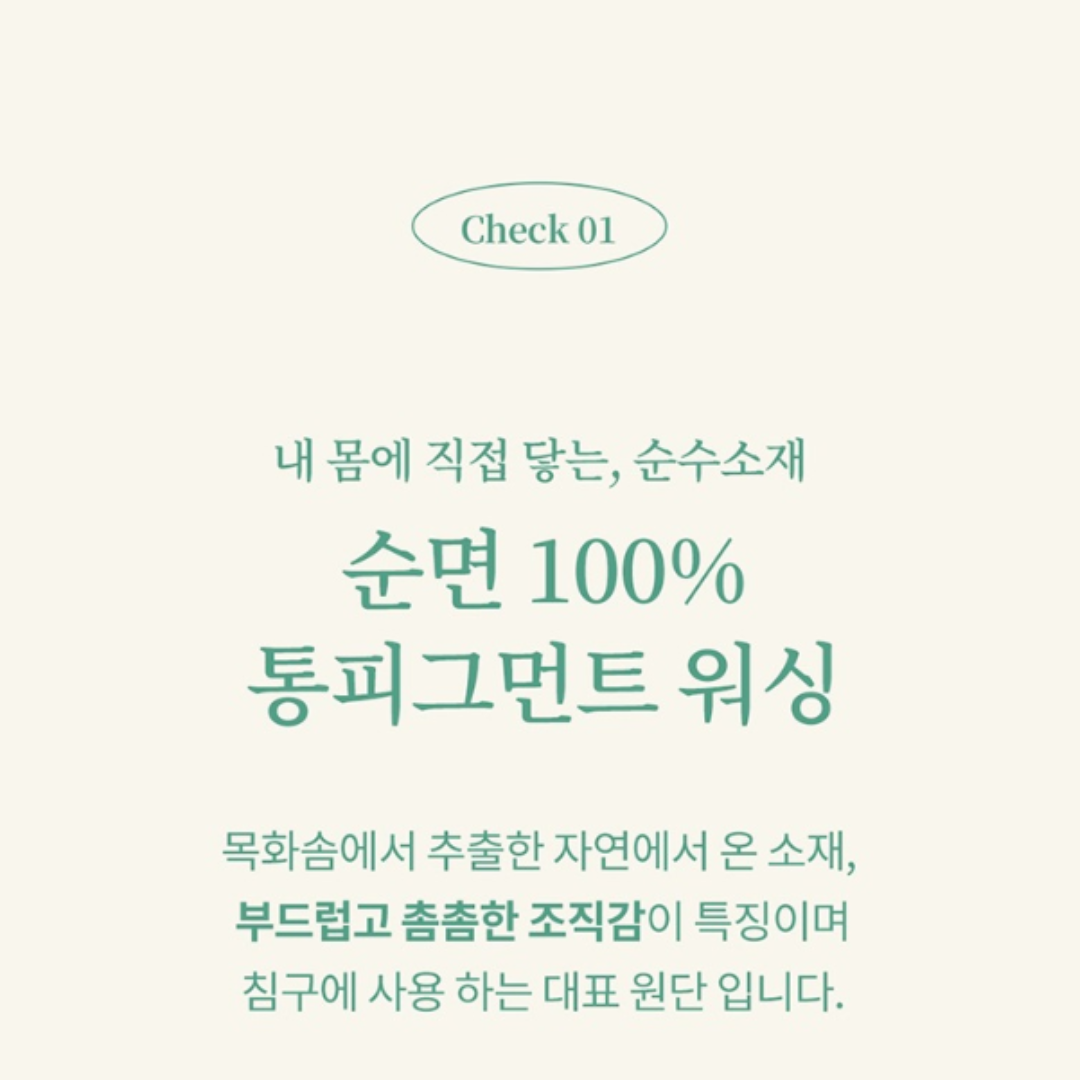 [PARK SUL NYEO] Cotton Pigment 'CHO YEON' Bedding Set (US Q)