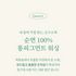 [PARK SUL NYEO] Cotton Pigment 'CHO YEON' Bedding Set (US Q)