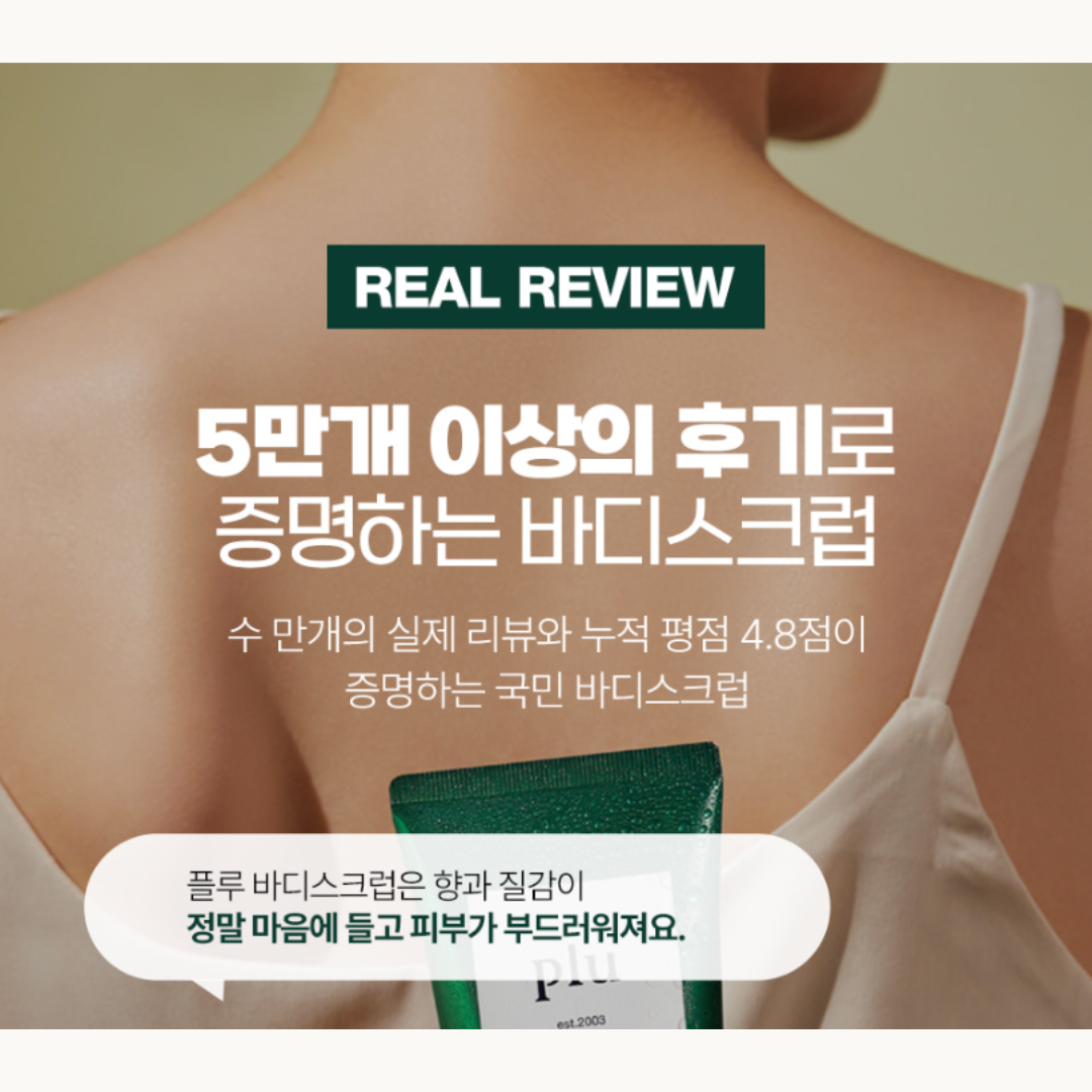 [PLU] Original Body Scrub White Musk