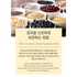 JEJU FARM - Black Soybean 1.1lbs