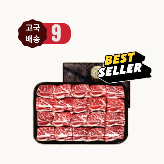 [2026 고국배송] 9. 찜갈비 5kg