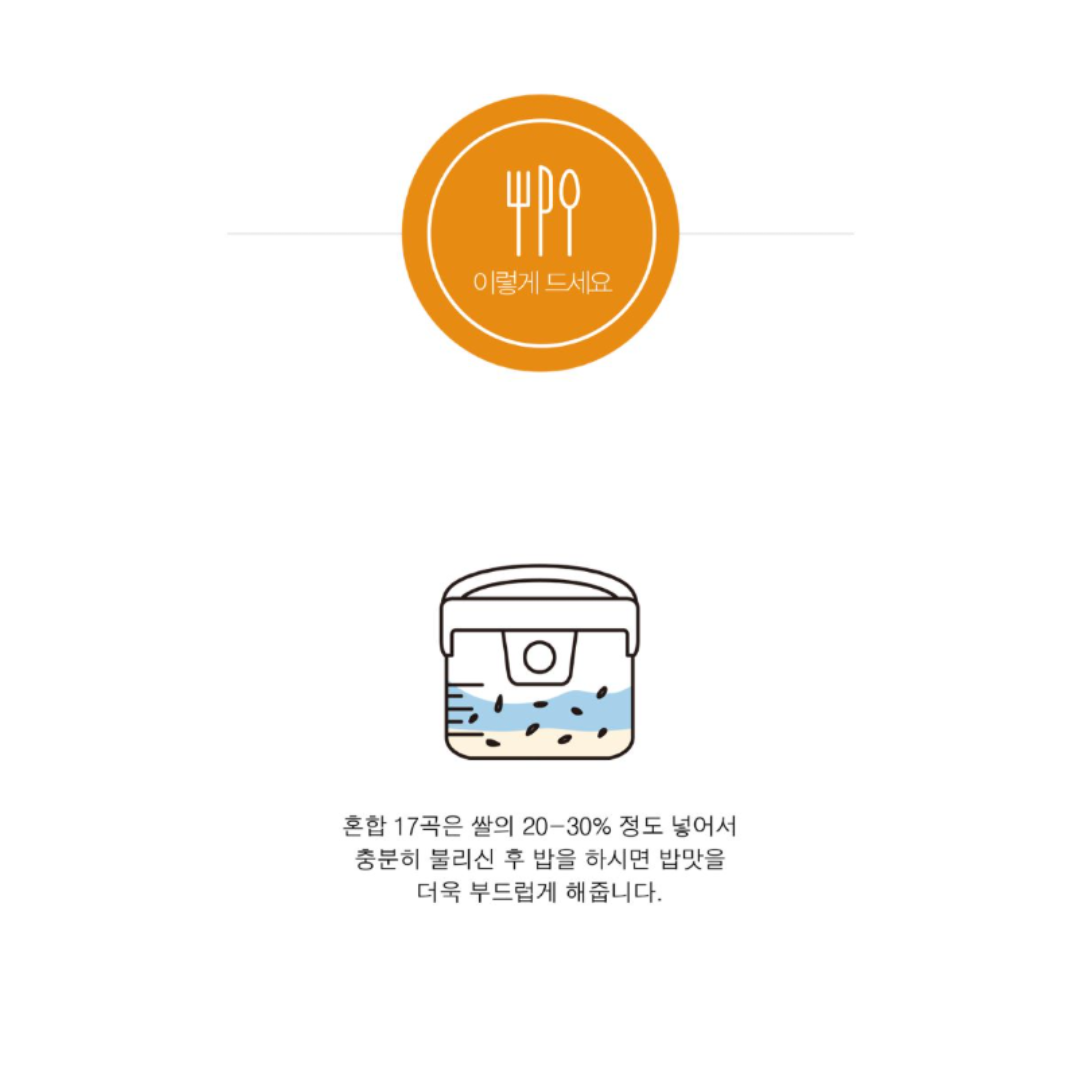 JEJU FARM - Premium 17-Grain Mix 2lbs