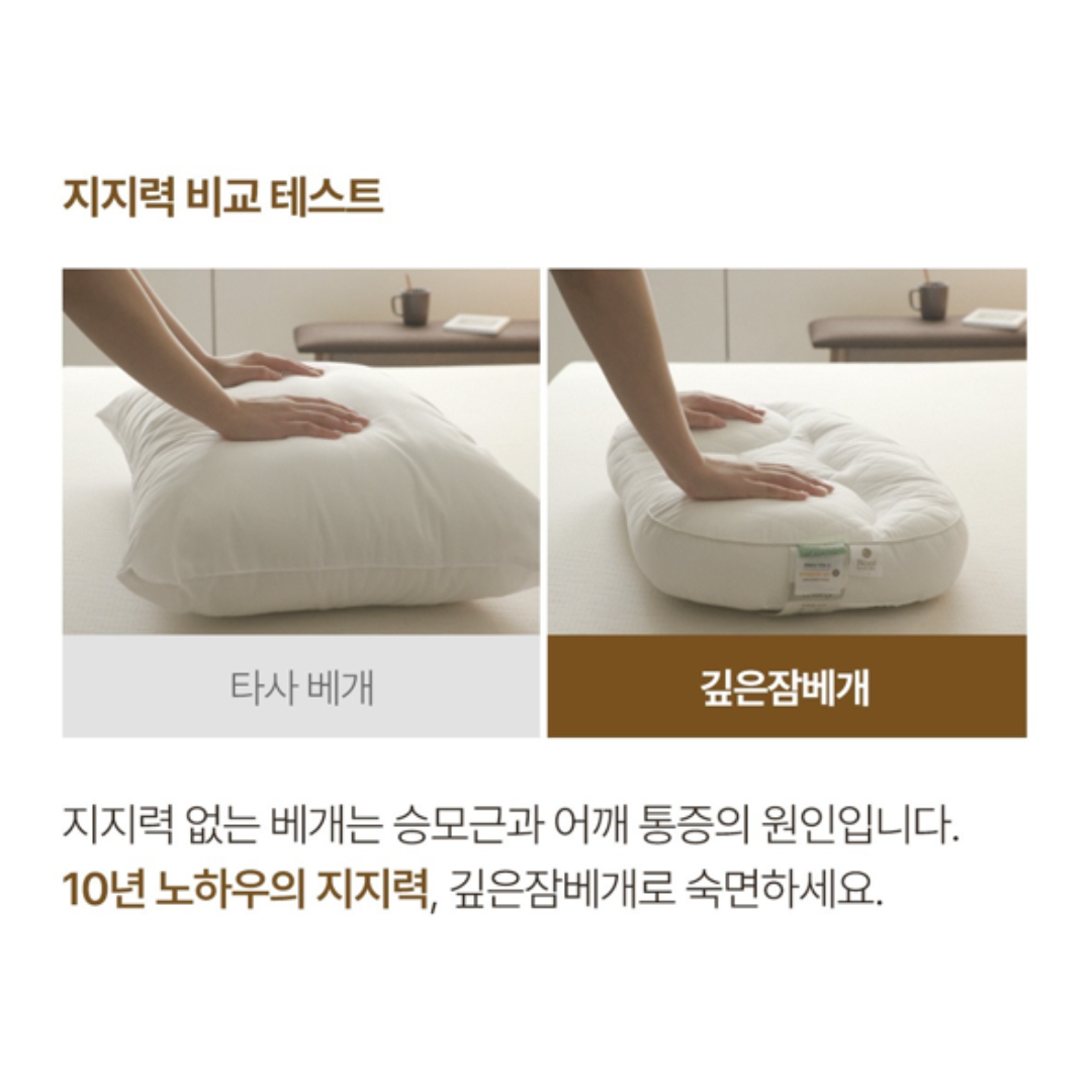 [슬립앤슬립] 아이유 베개 (숙면 베개)