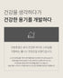 산방포유 국산 생들기름 박스 세트 (6병/박스)