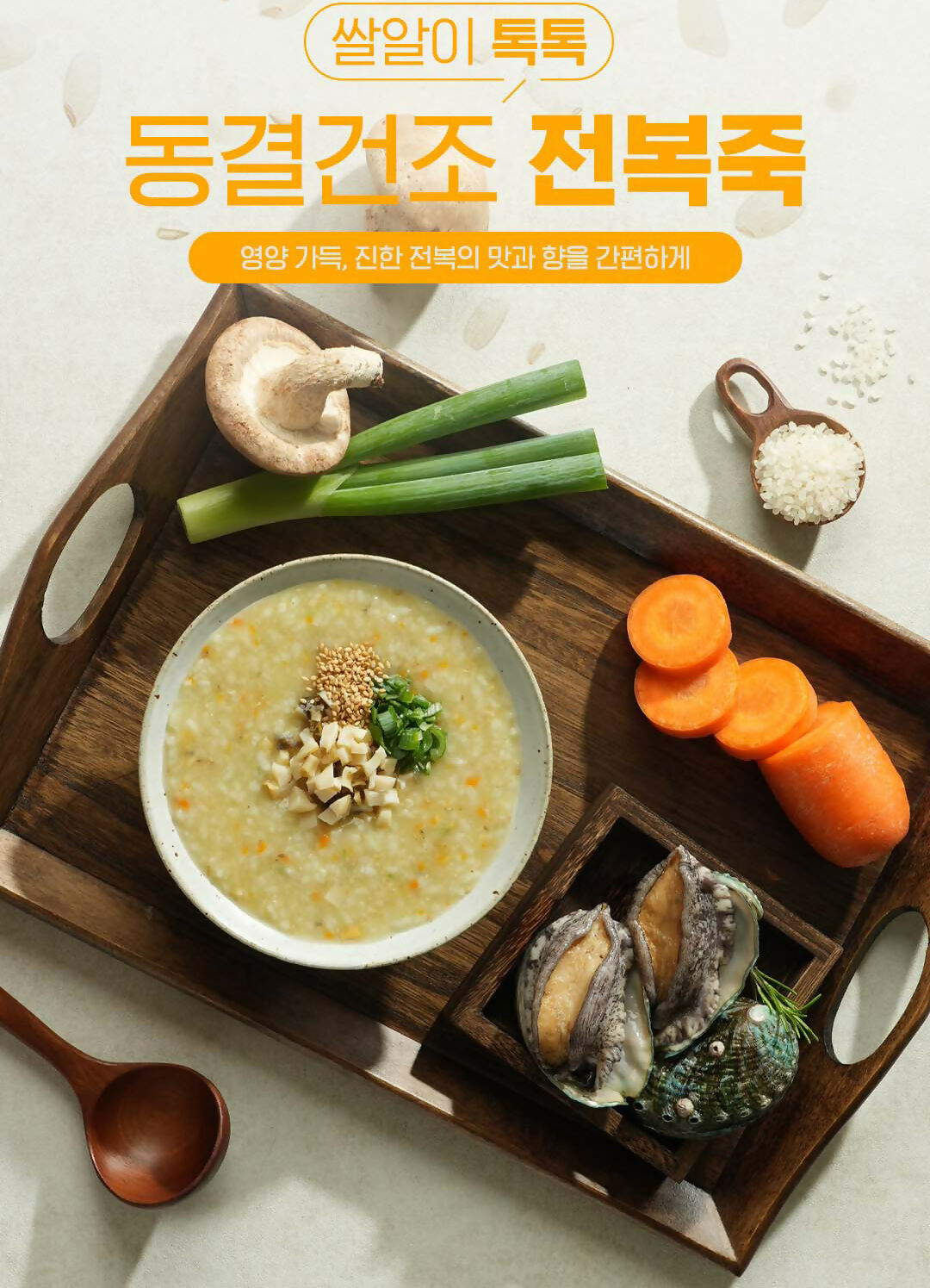 C. Wando Abalone Porridge 45g (1 Box of 5 Packs) * 3 Boxes