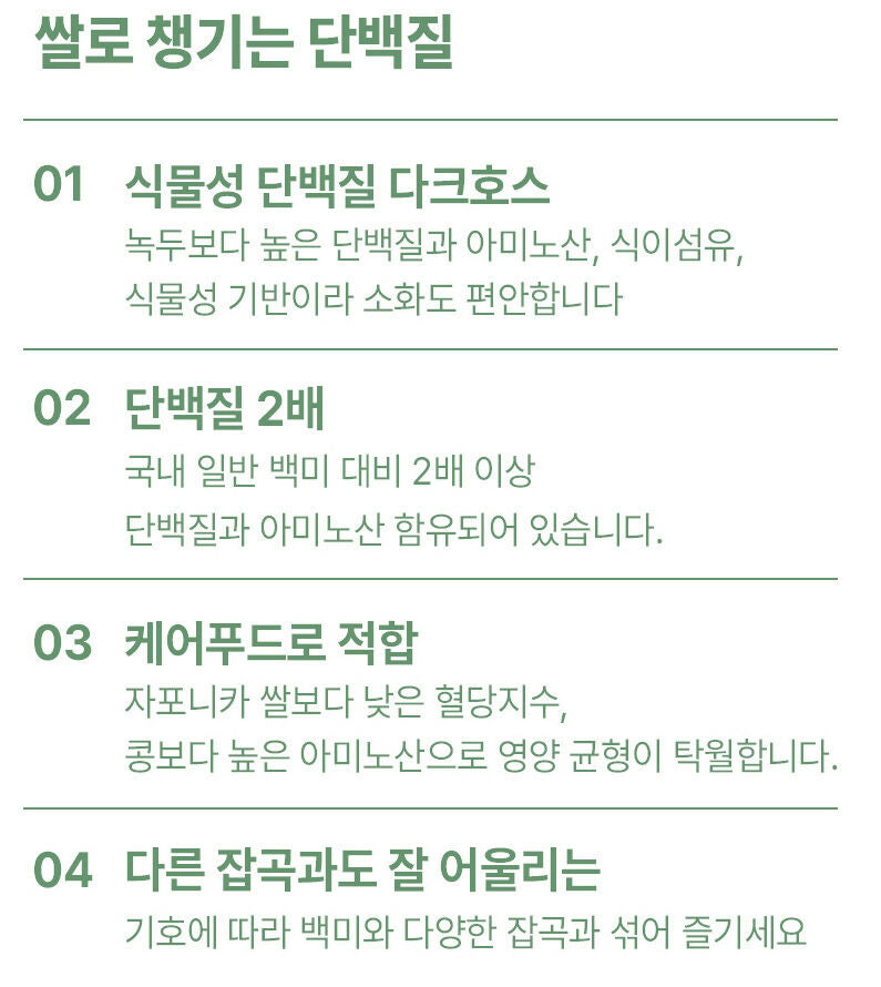 A. Haenam Organic High-Protein Indica Rice 907g *10packs