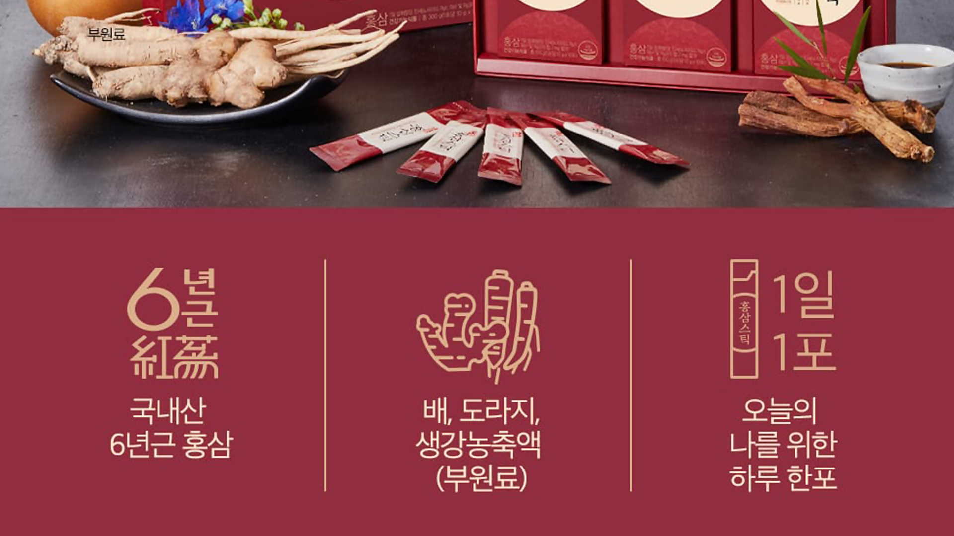 홍삼스틱-종근당건강-9