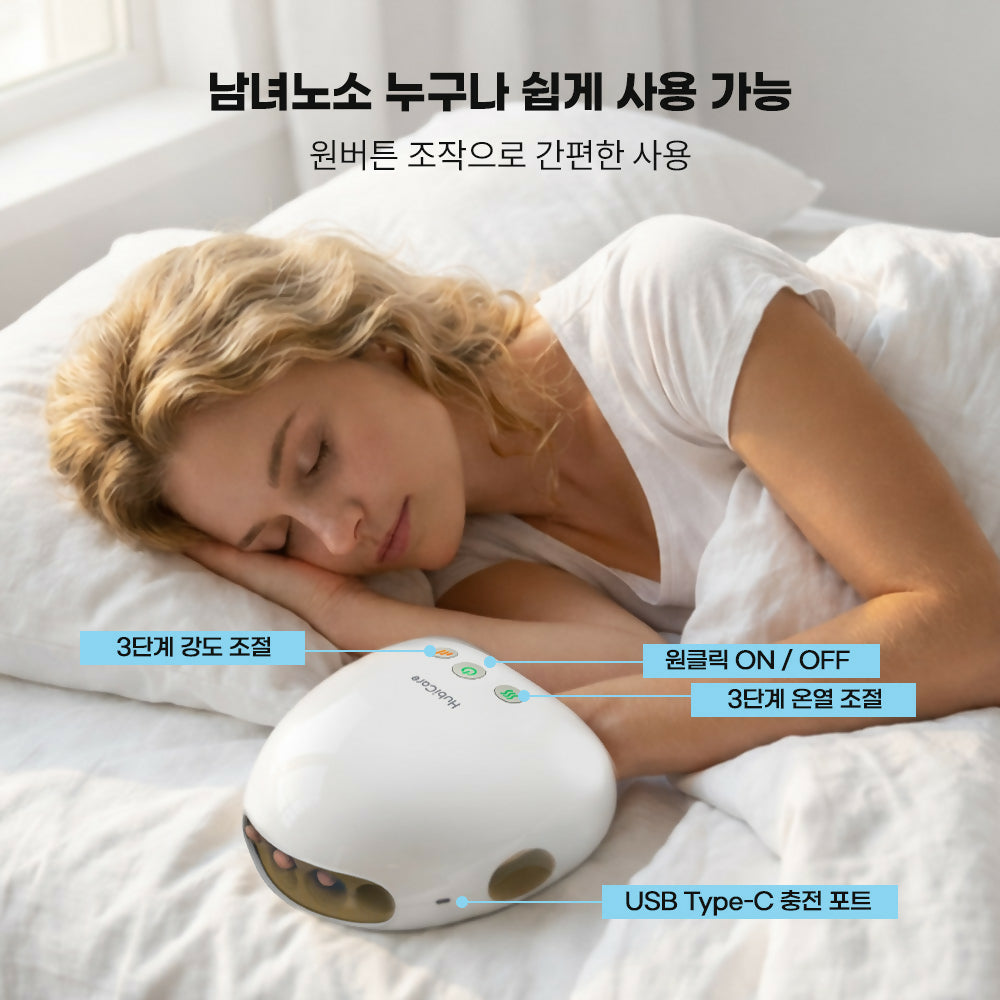 [후비딕] 무선 개별 손가락 마사지 기능이 있는 휴비케어 미니 휴대용 손 마사지기